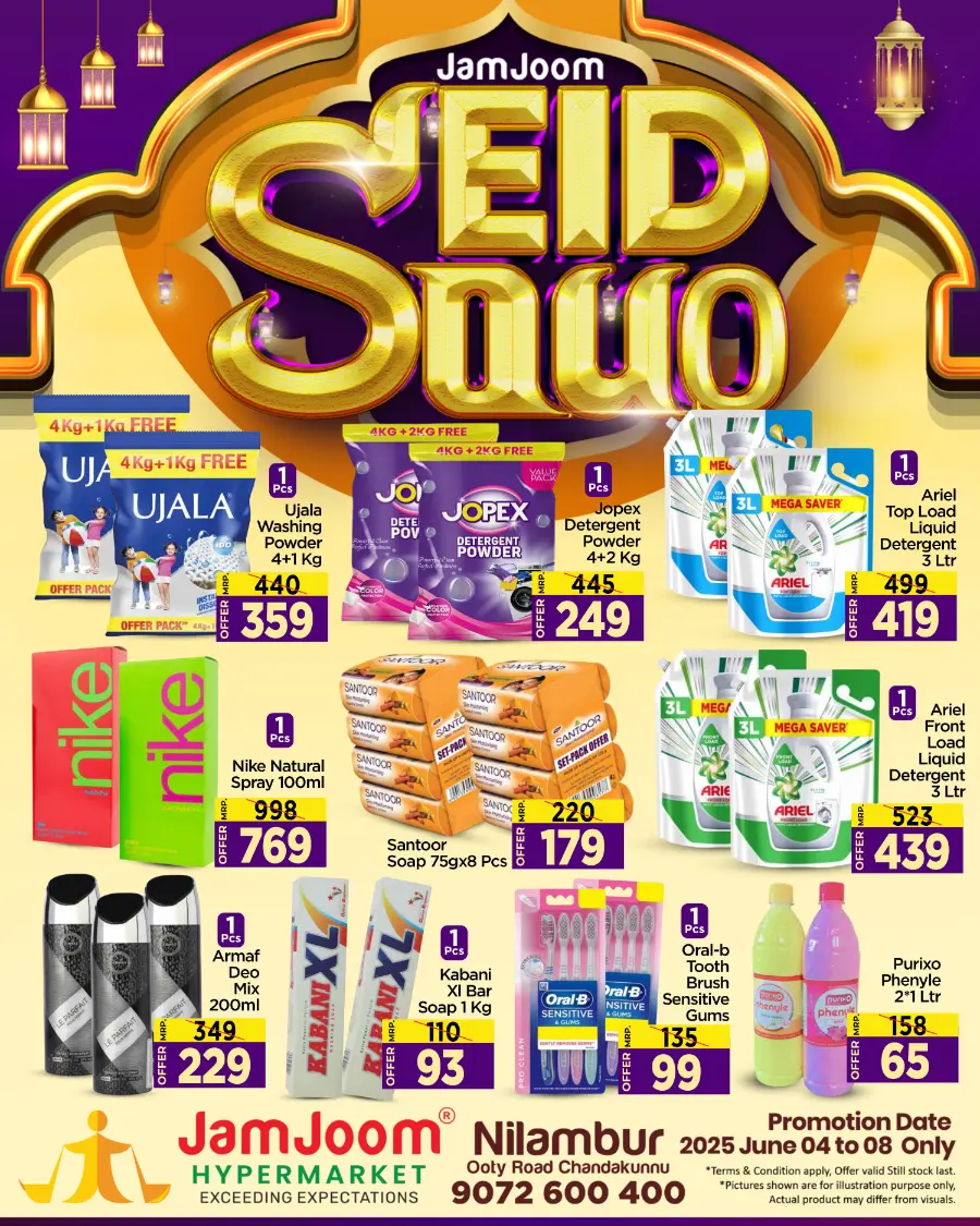 Eid souq In JamJoom Hypermarket undefined