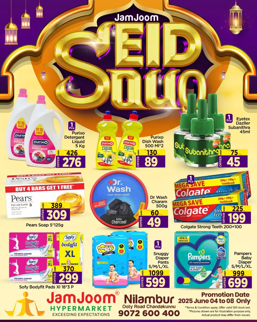 Eid souq In JamJoom Hypermarket undefined