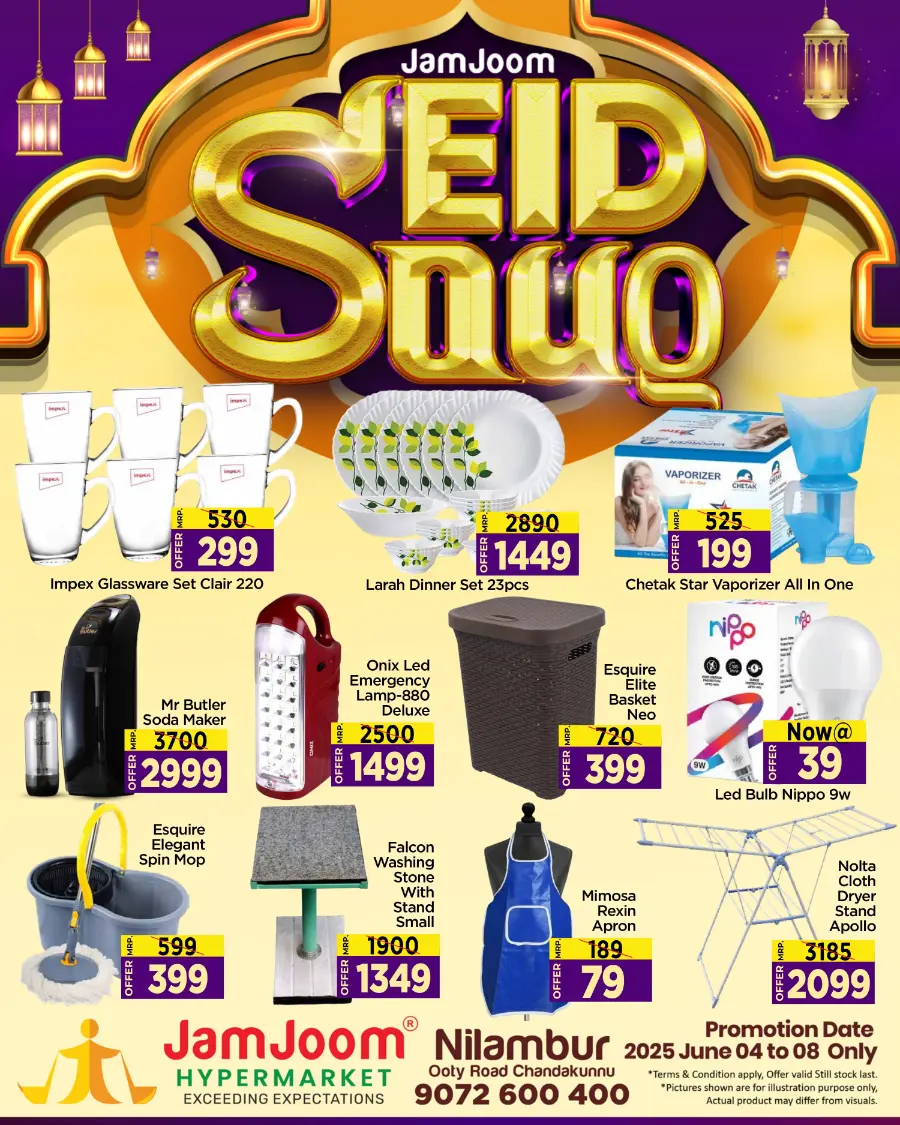 Eid souq In JamJoom Hypermarket undefined