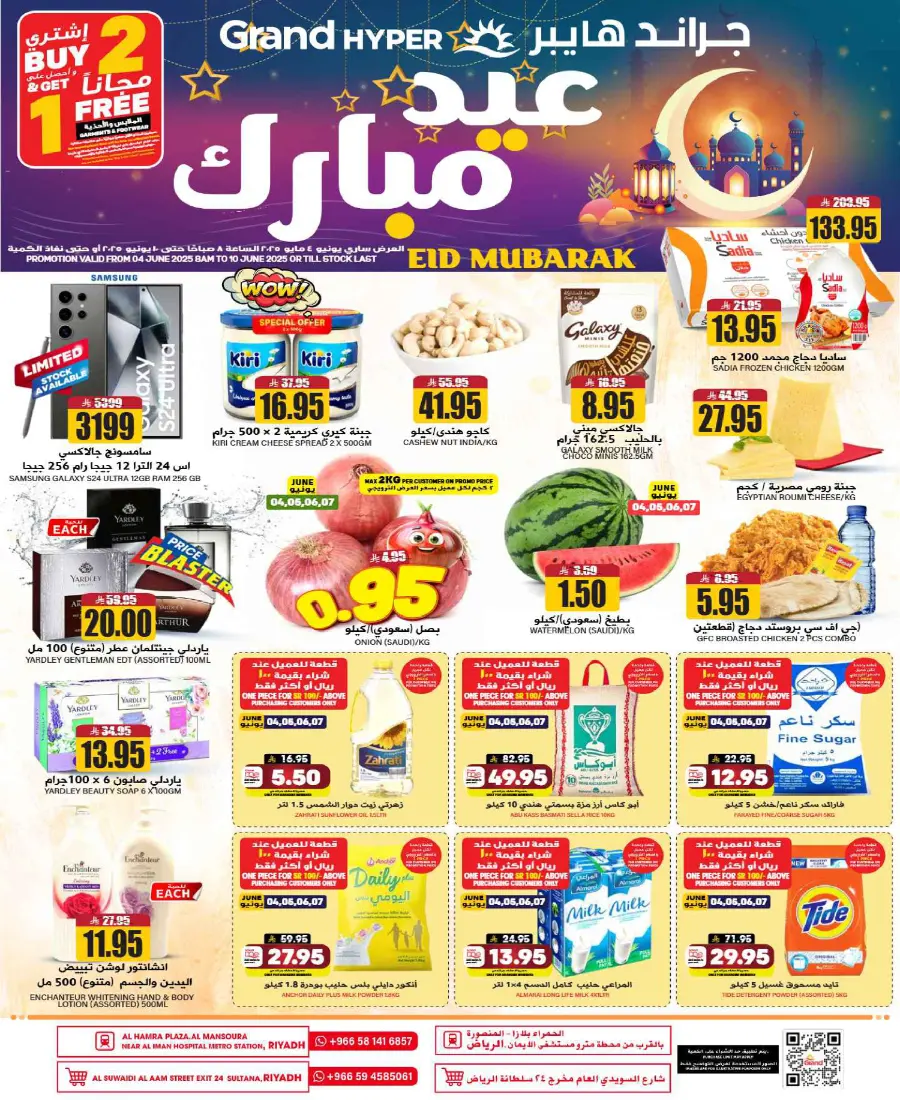 Eid mega sale In Grand Hypermarket undefined