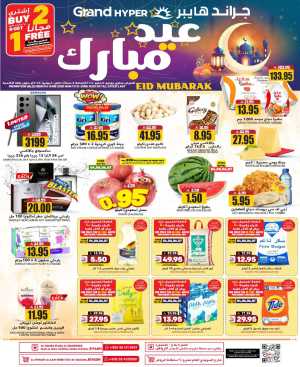 Eid mega sale In Grand Hypermarket Riyadh