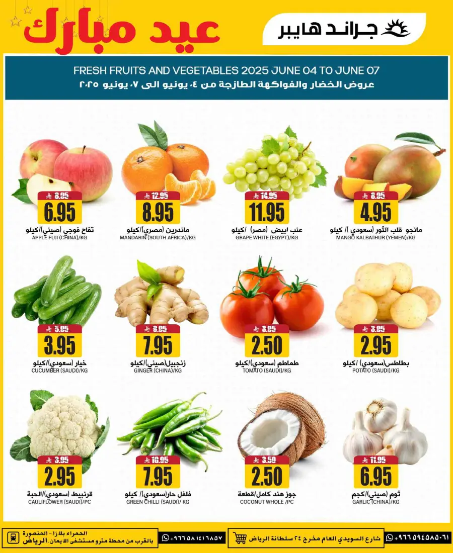 Eid mega sale In Grand Hypermarket undefined