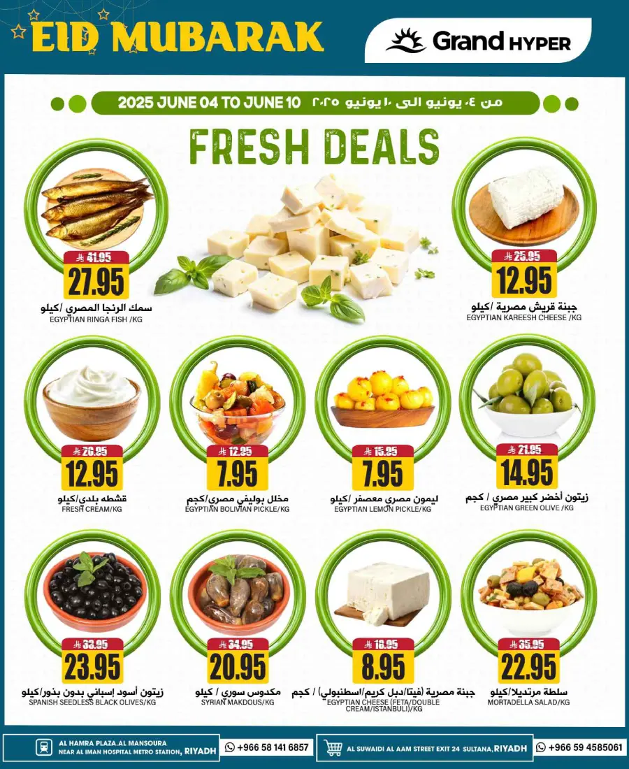 Eid mega sale In Grand Hypermarket undefined