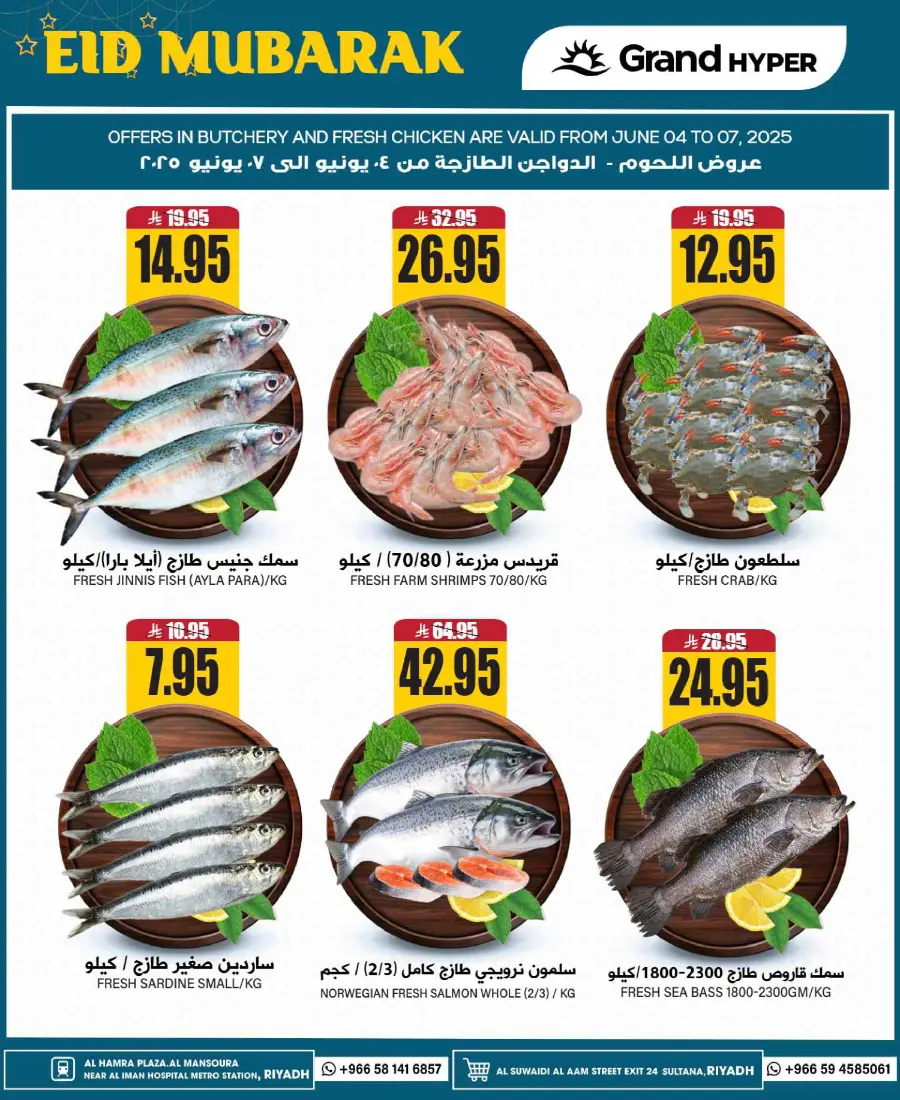 Eid mega sale In Grand Hypermarket undefined