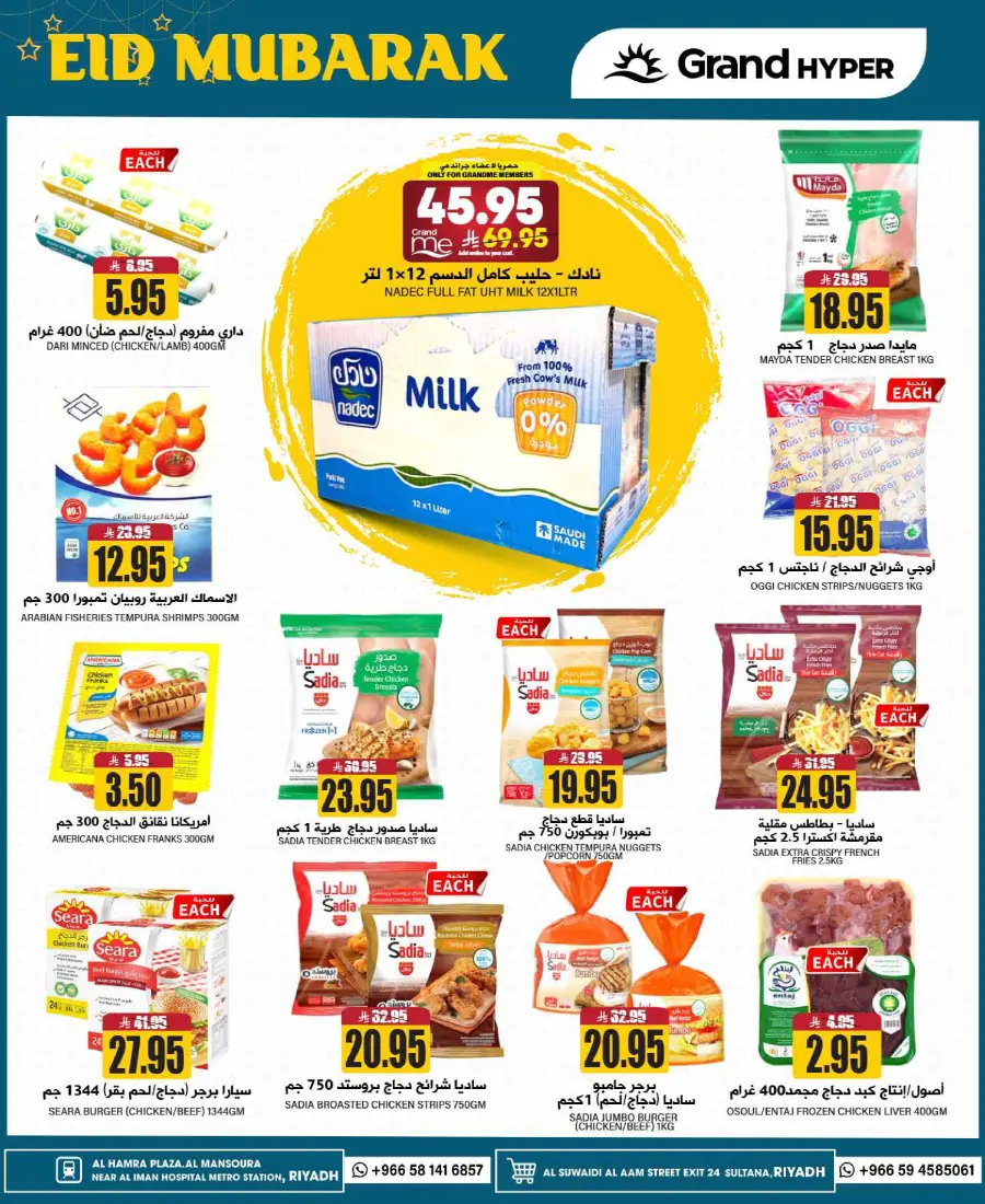 Eid mega sale In Grand Hypermarket undefined