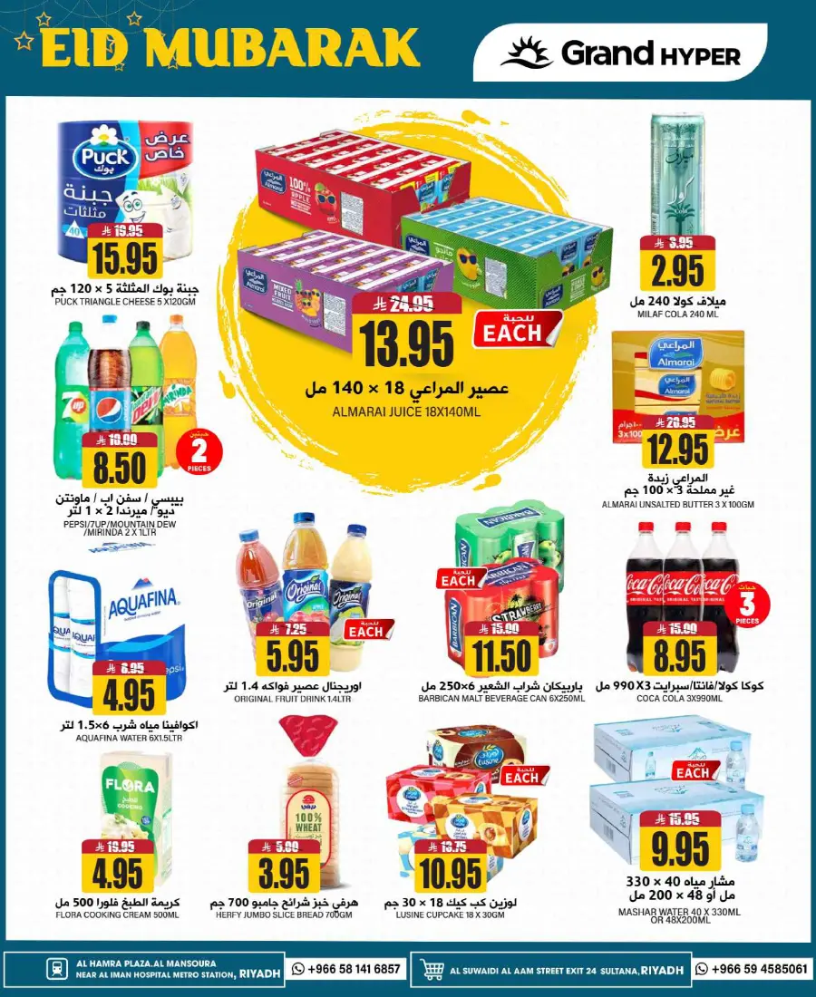 Eid mega sale In Grand Hypermarket undefined