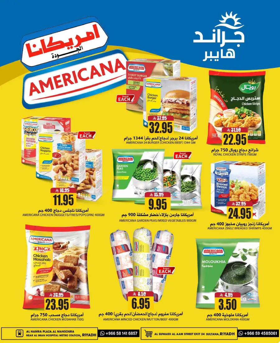 Eid mega sale In Grand Hypermarket undefined