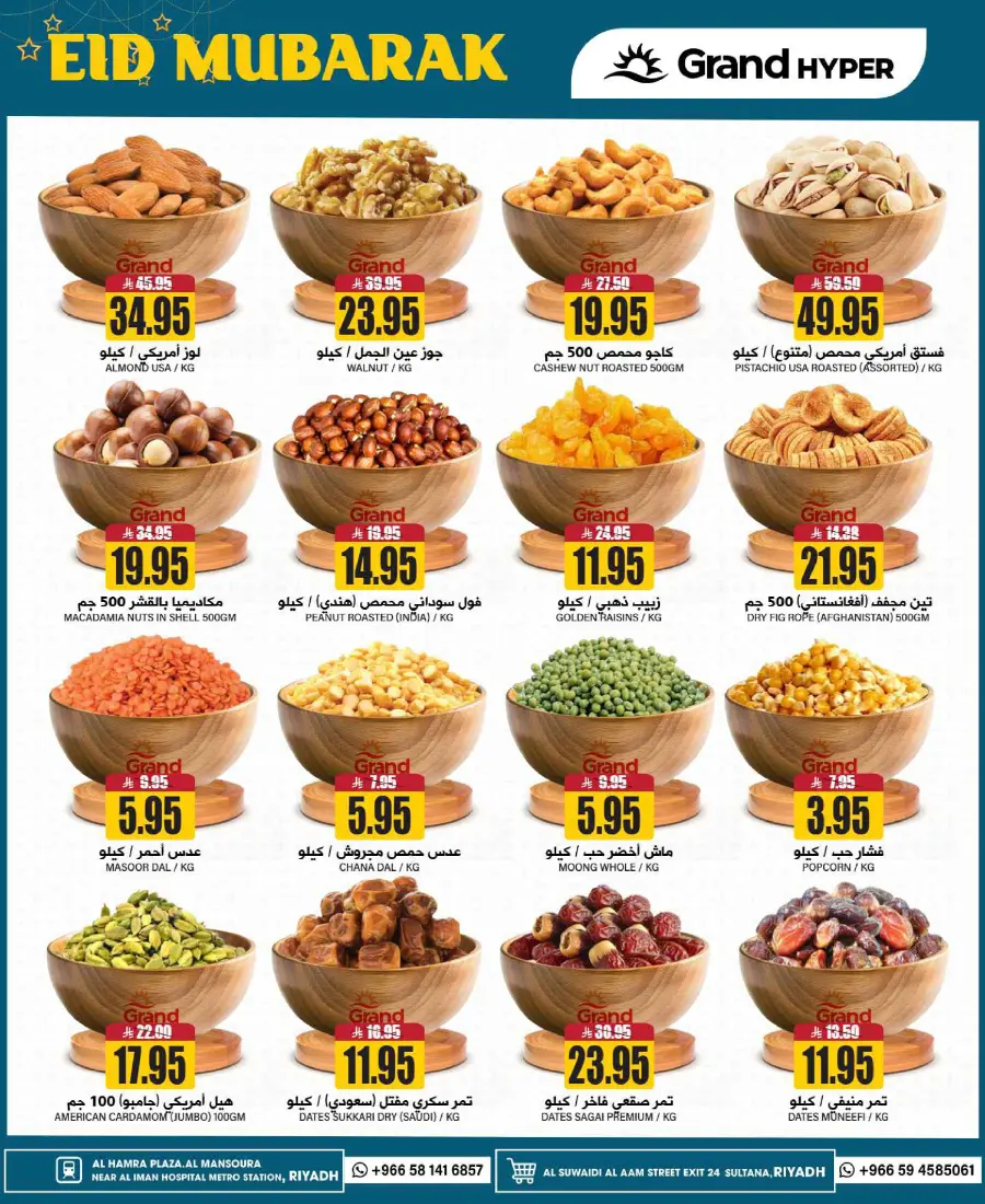 Eid mega sale In Grand Hypermarket undefined
