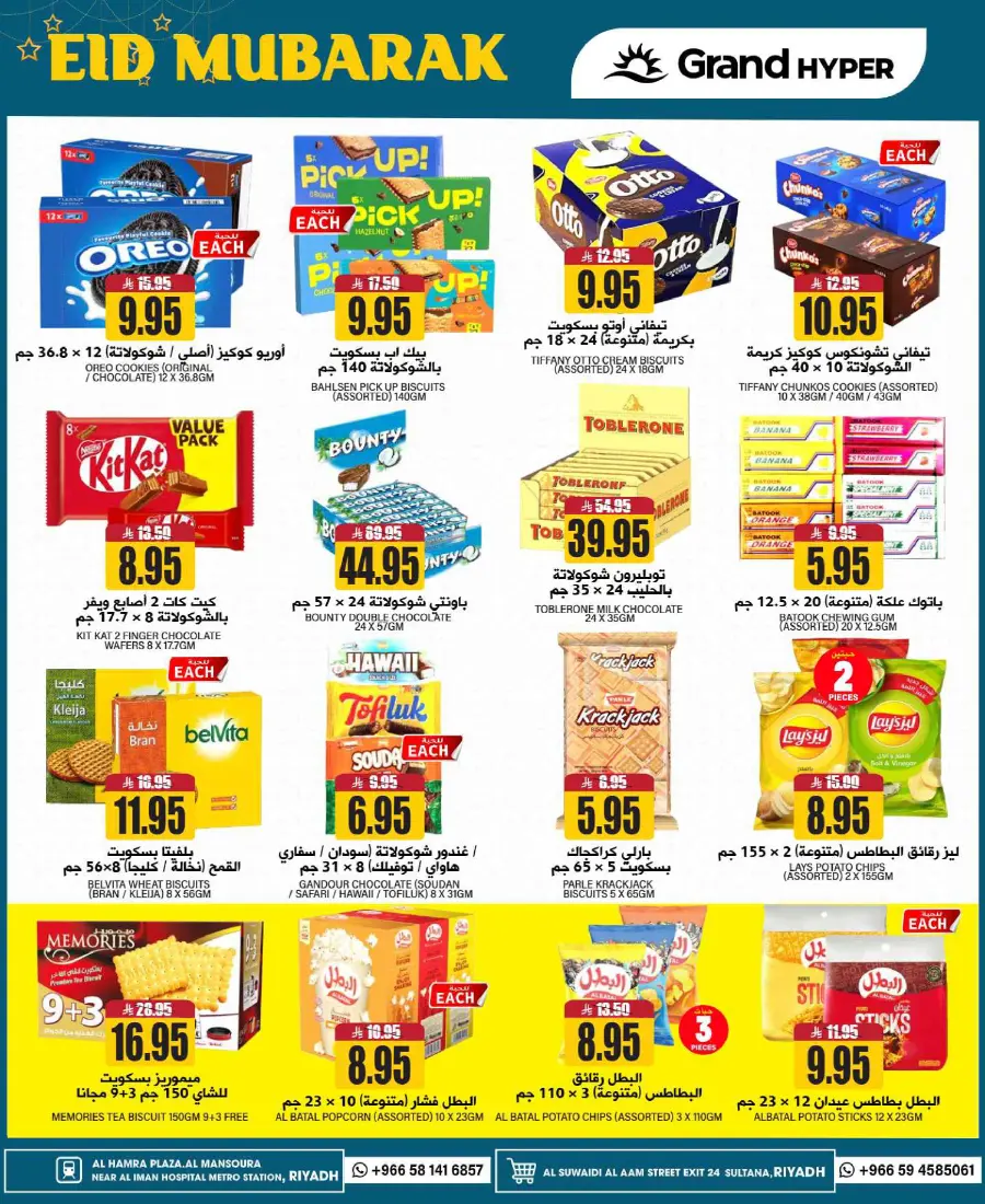 Eid mega sale In Grand Hypermarket undefined