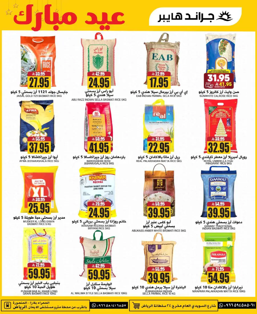 Eid mega sale In Grand Hypermarket undefined