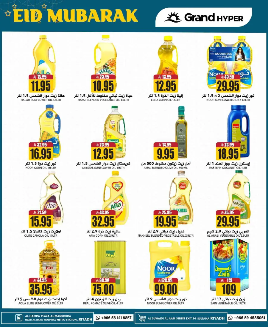 Eid mega sale In Grand Hypermarket undefined