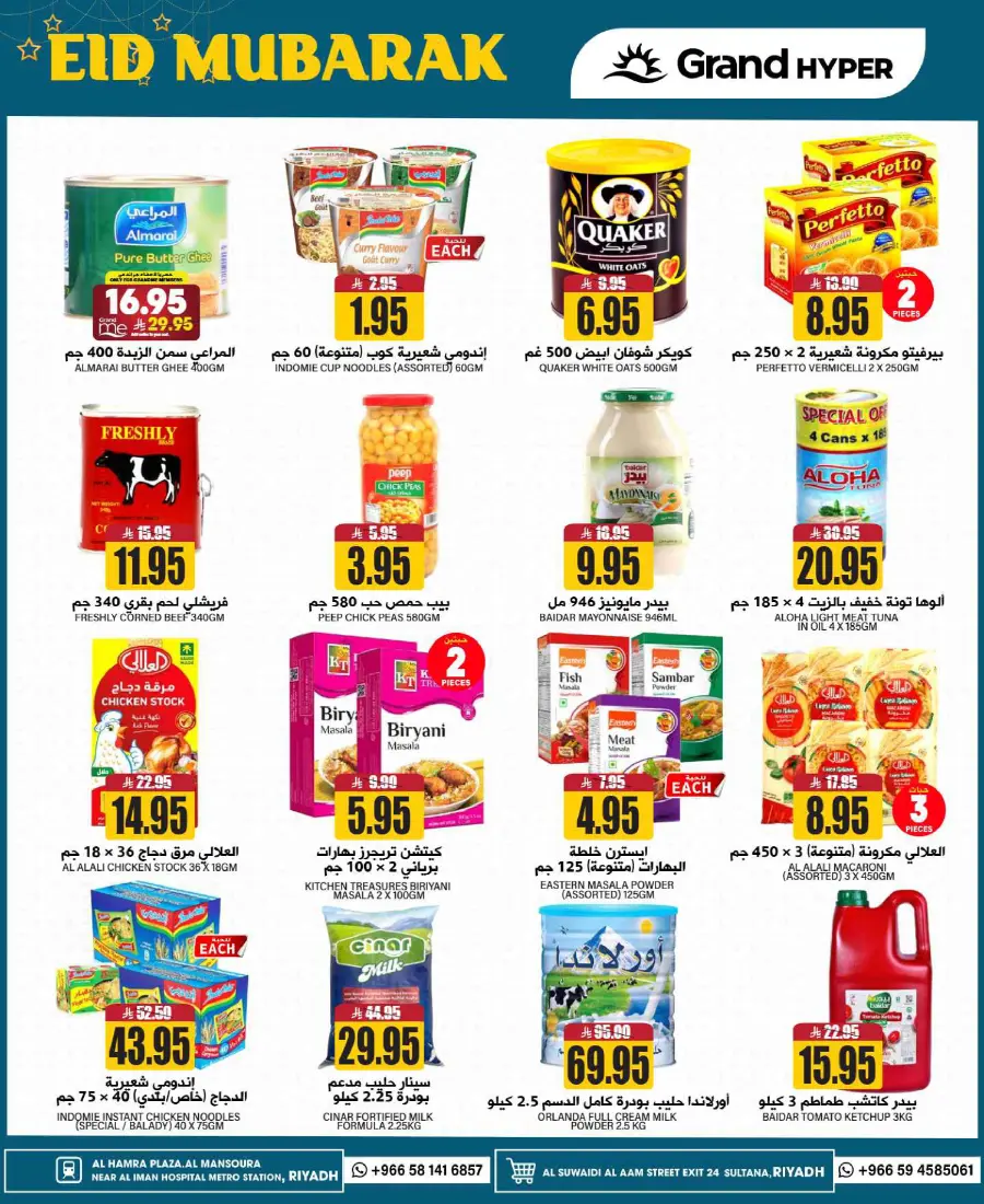Eid mega sale In Grand Hypermarket undefined