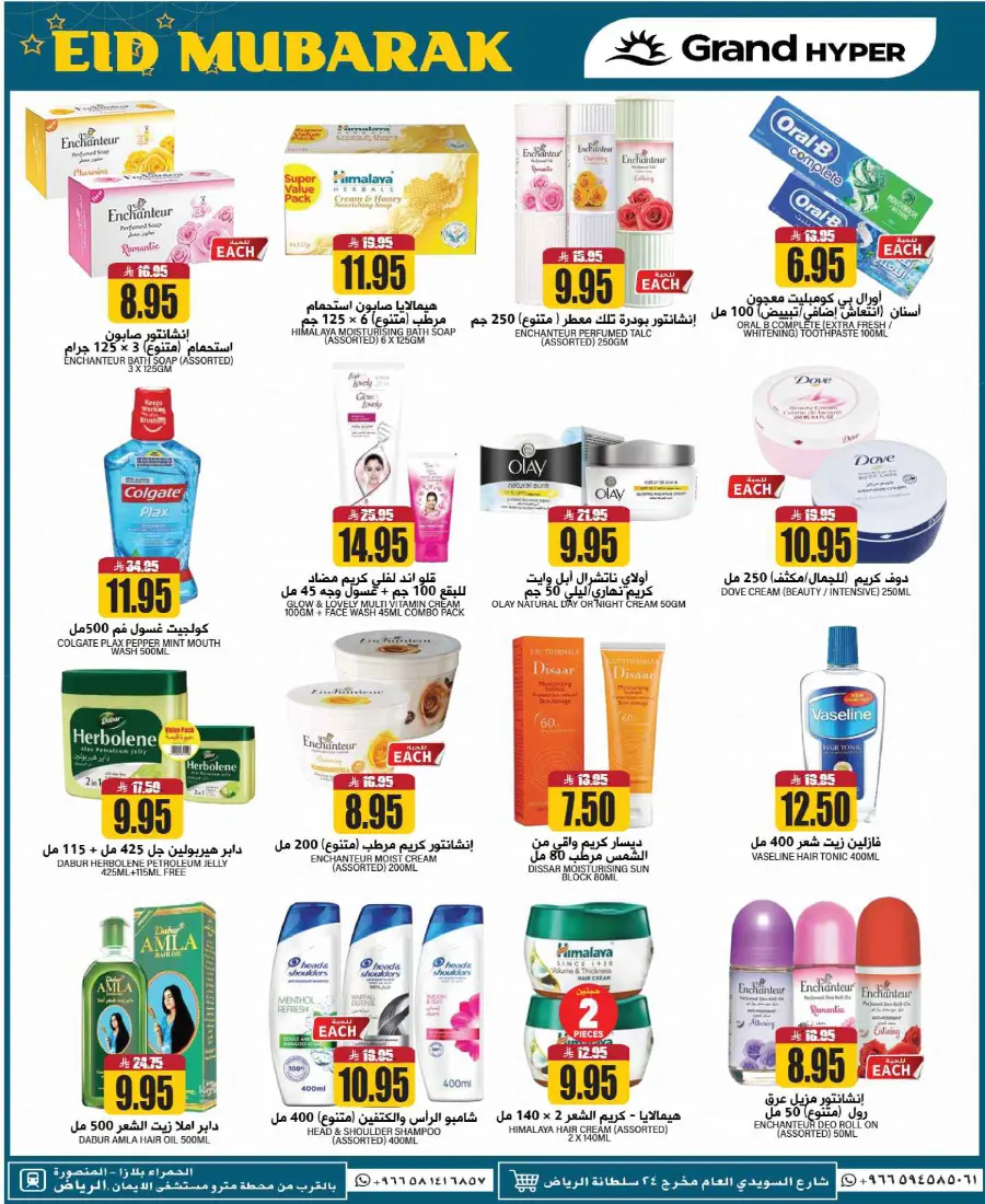Eid mega sale In Grand Hypermarket undefined