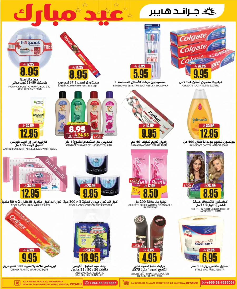 Eid mega sale In Grand Hypermarket undefined
