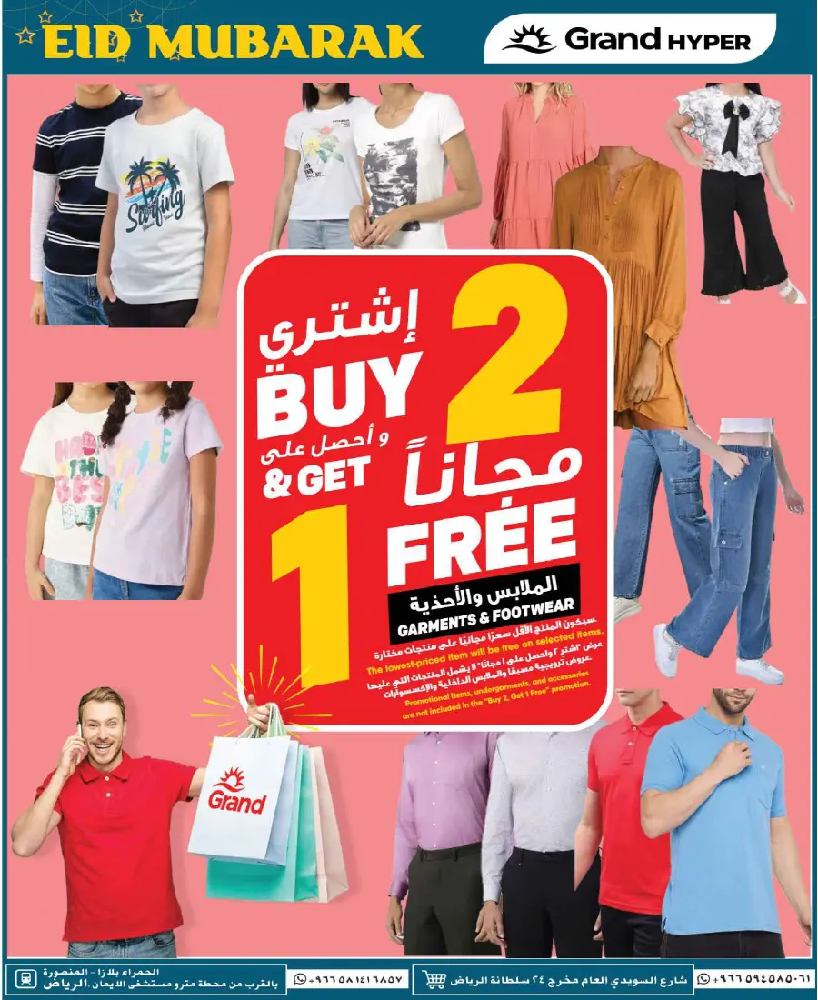 Eid mega sale In Grand Hypermarket undefined