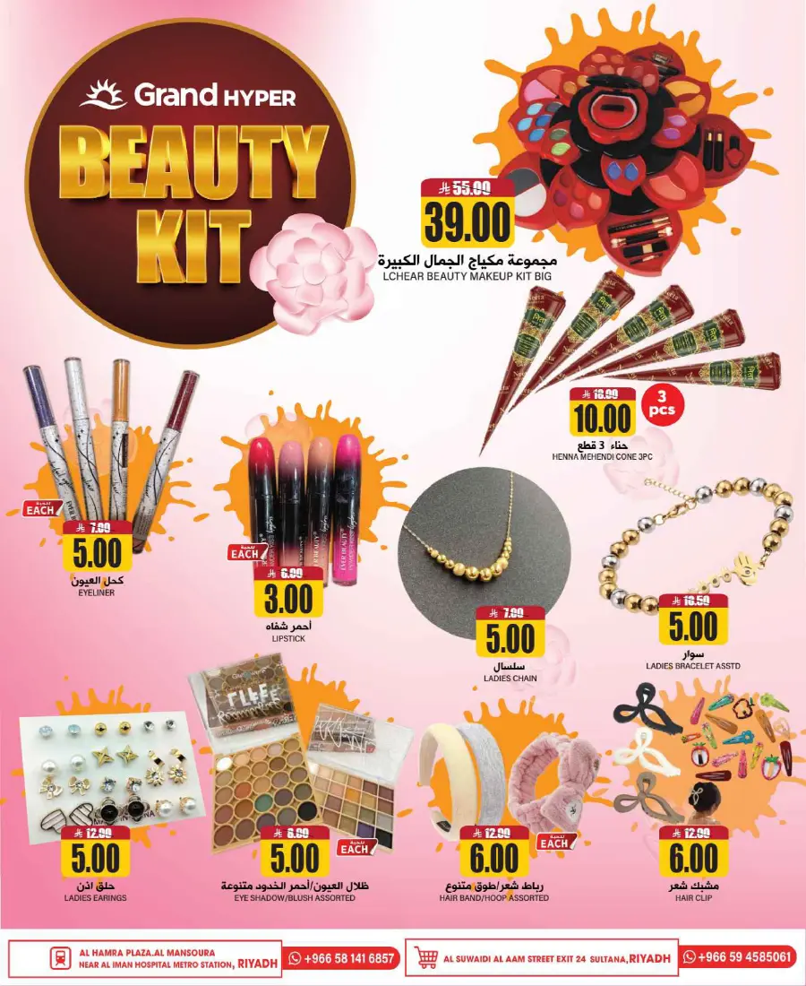 Eid mega sale In Grand Hypermarket undefined