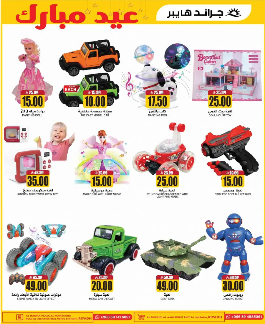 Eid mega sale In Grand Hypermarket undefined