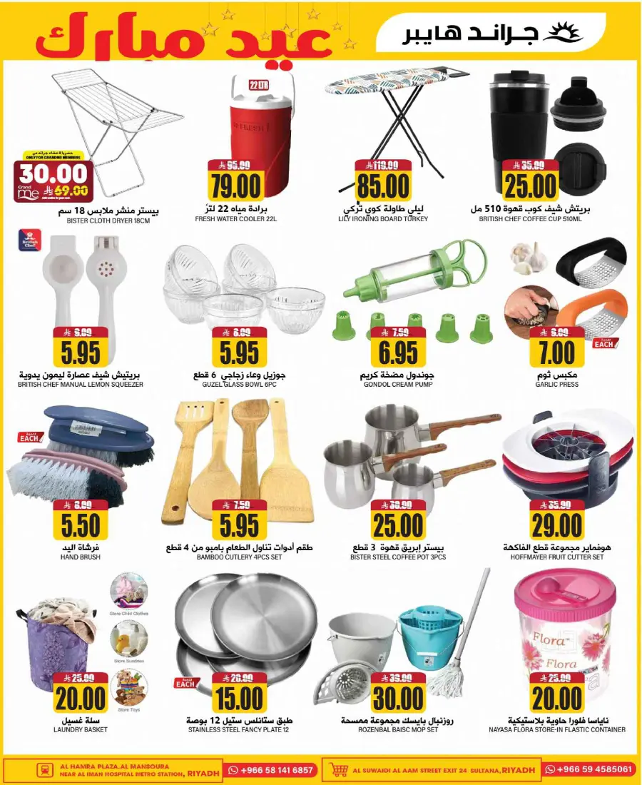 Eid mega sale In Grand Hypermarket undefined