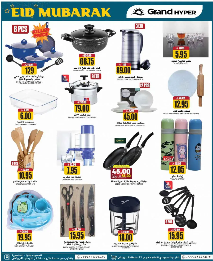 Eid mega sale In Grand Hypermarket undefined