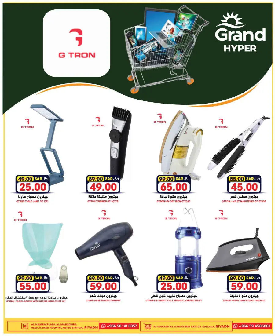 Eid mega sale In Grand Hypermarket undefined
