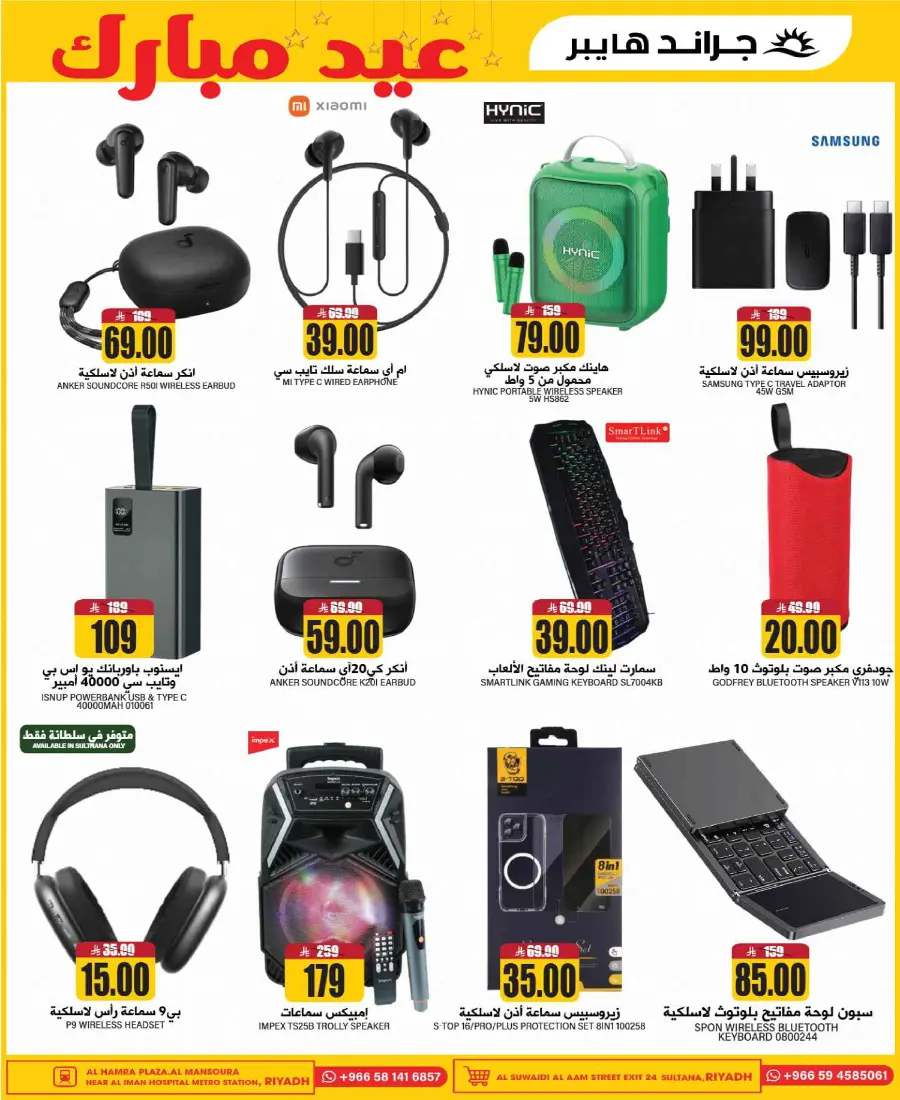 Eid mega sale In Grand Hypermarket undefined