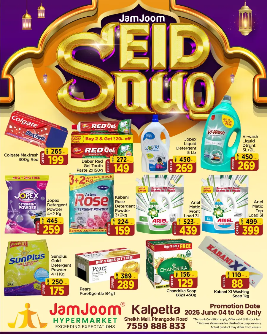 Eid mega sale In JamJoom Hypermarket Wayanad