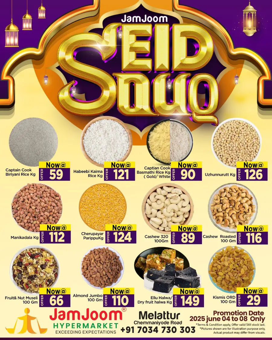 Eid mega sale In JamJoom Hypermarket undefined