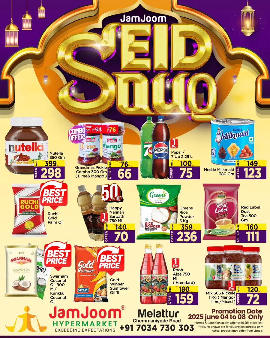 Eid mega sale In JamJoom Hypermarket undefined