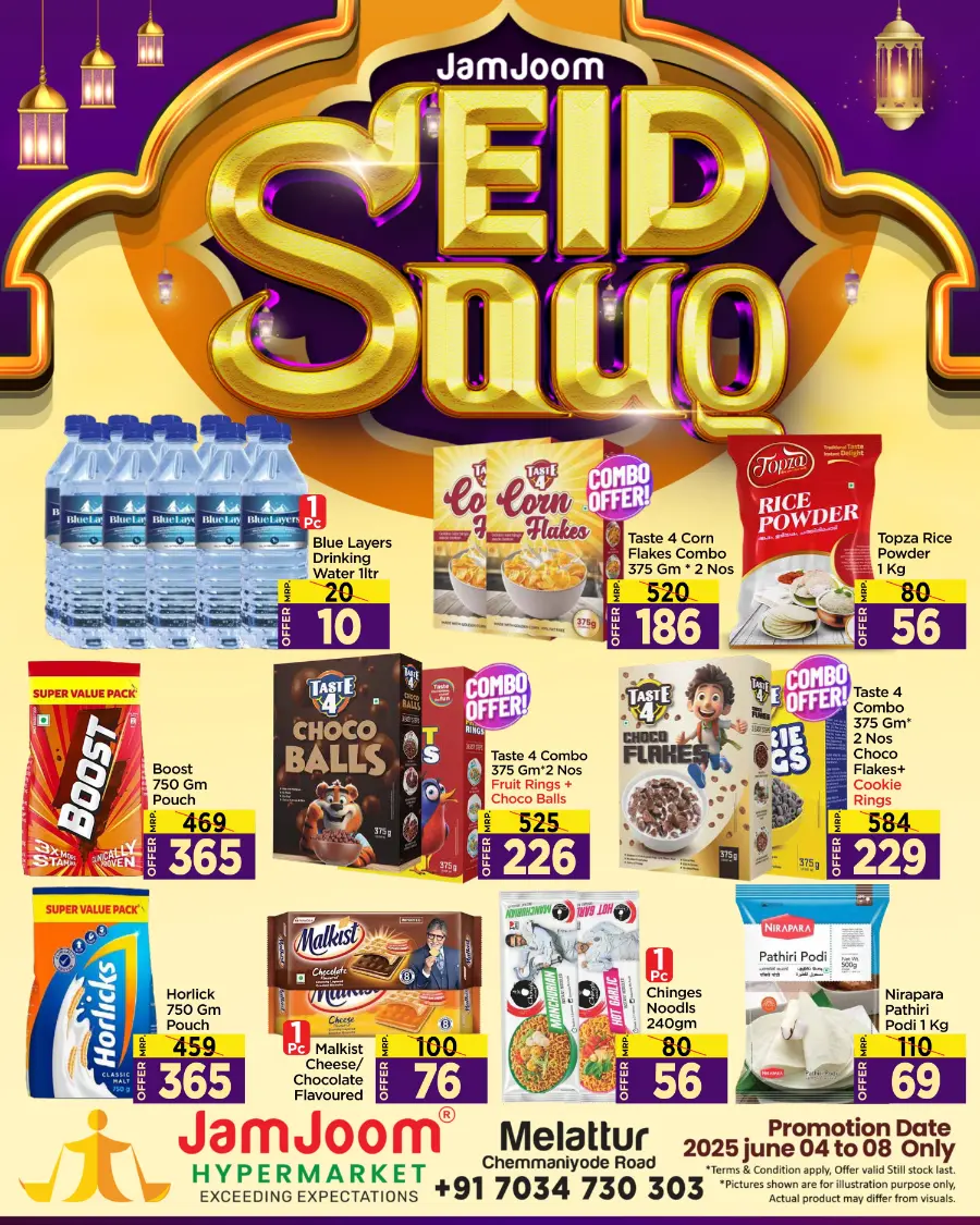 Eid mega sale In JamJoom Hypermarket undefined
