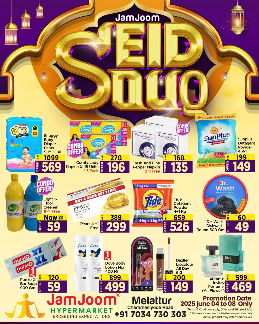 Eid mega sale In JamJoom Hypermarket undefined