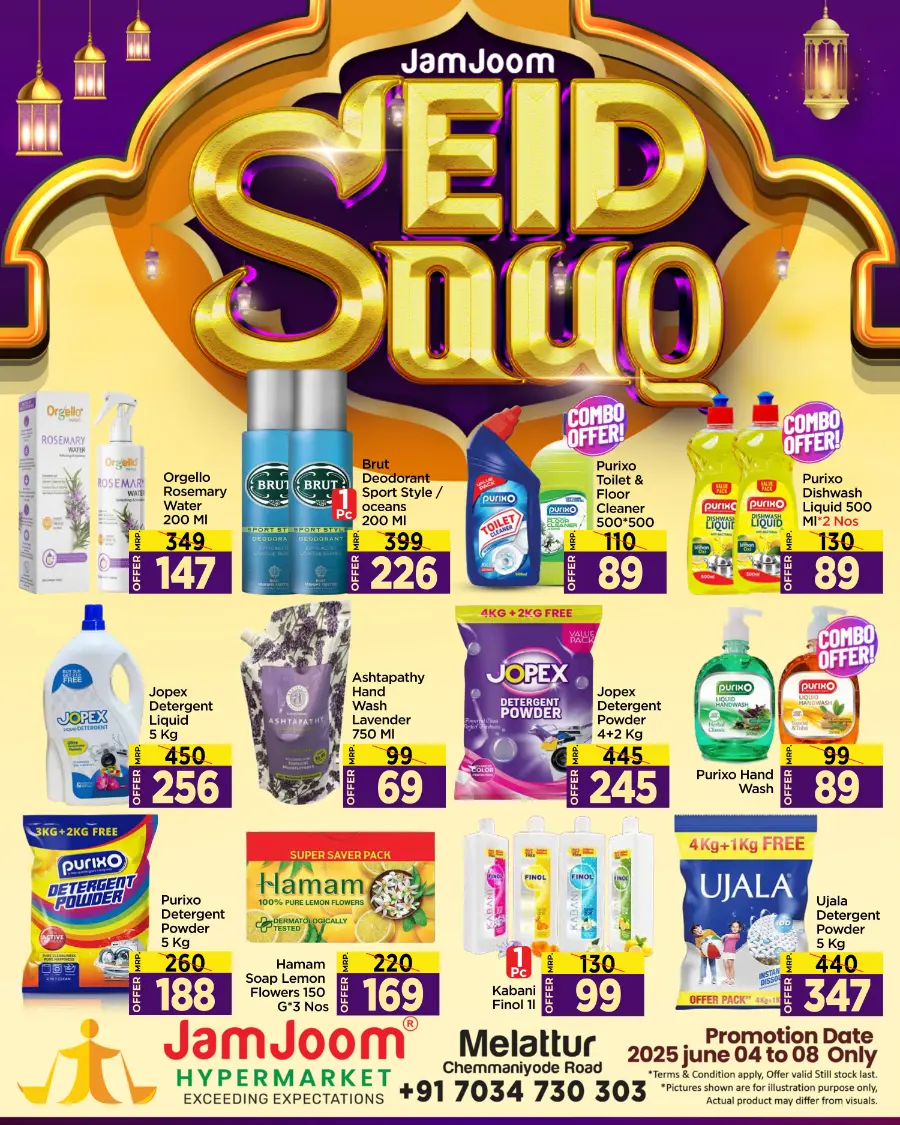 Eid mega sale In JamJoom Hypermarket undefined
