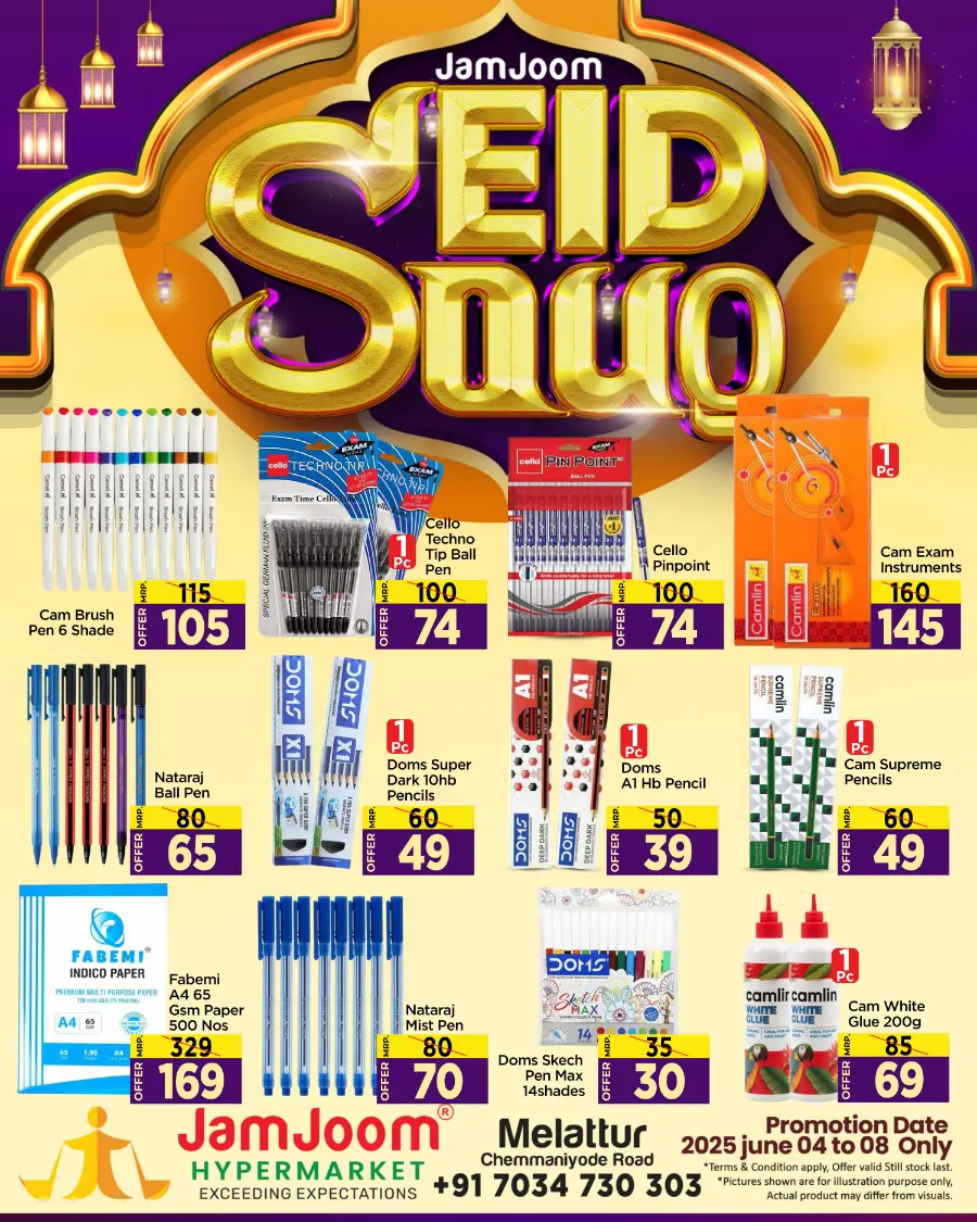 Eid mega sale In JamJoom Hypermarket undefined