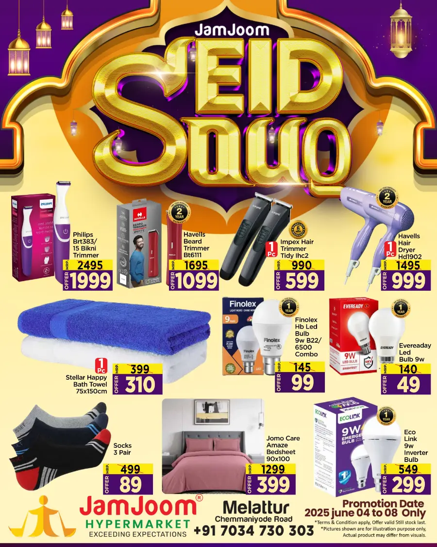 Eid mega sale In JamJoom Hypermarket undefined