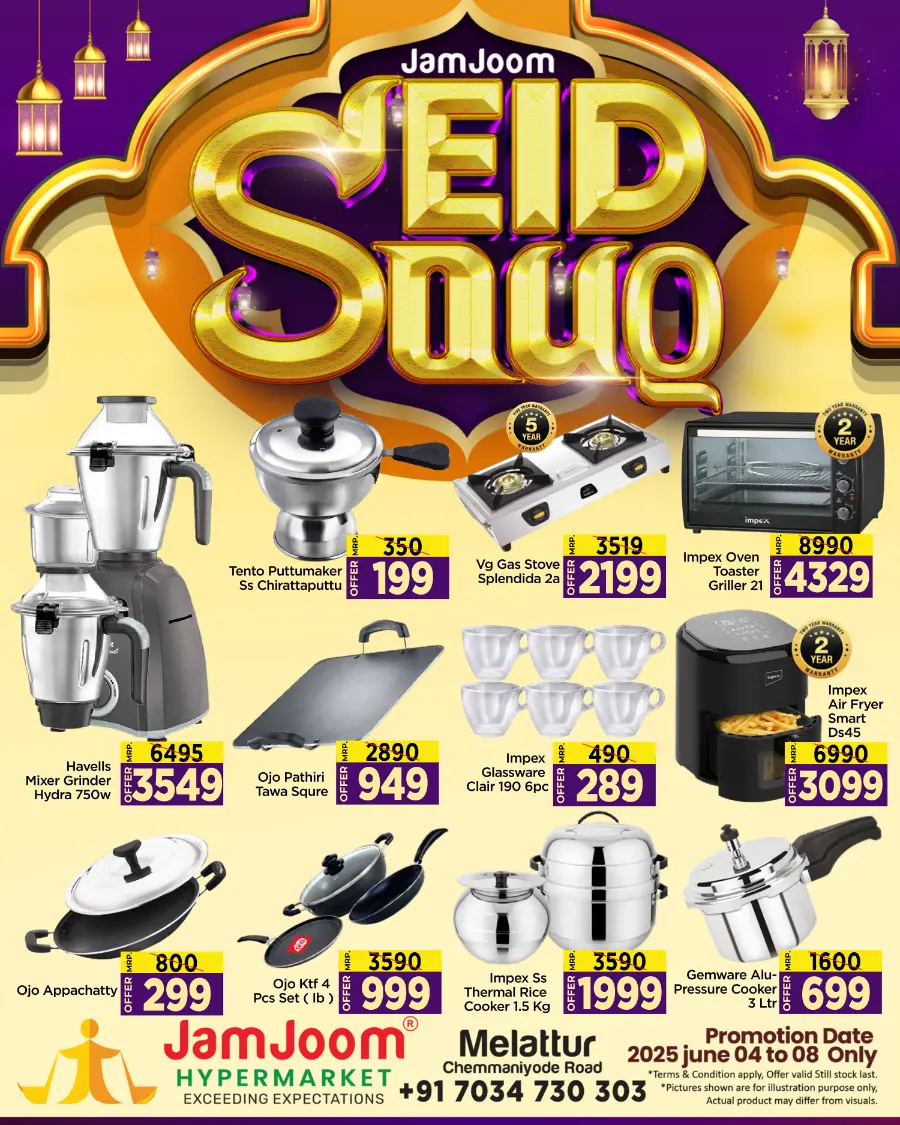 Eid mega sale In JamJoom Hypermarket undefined
