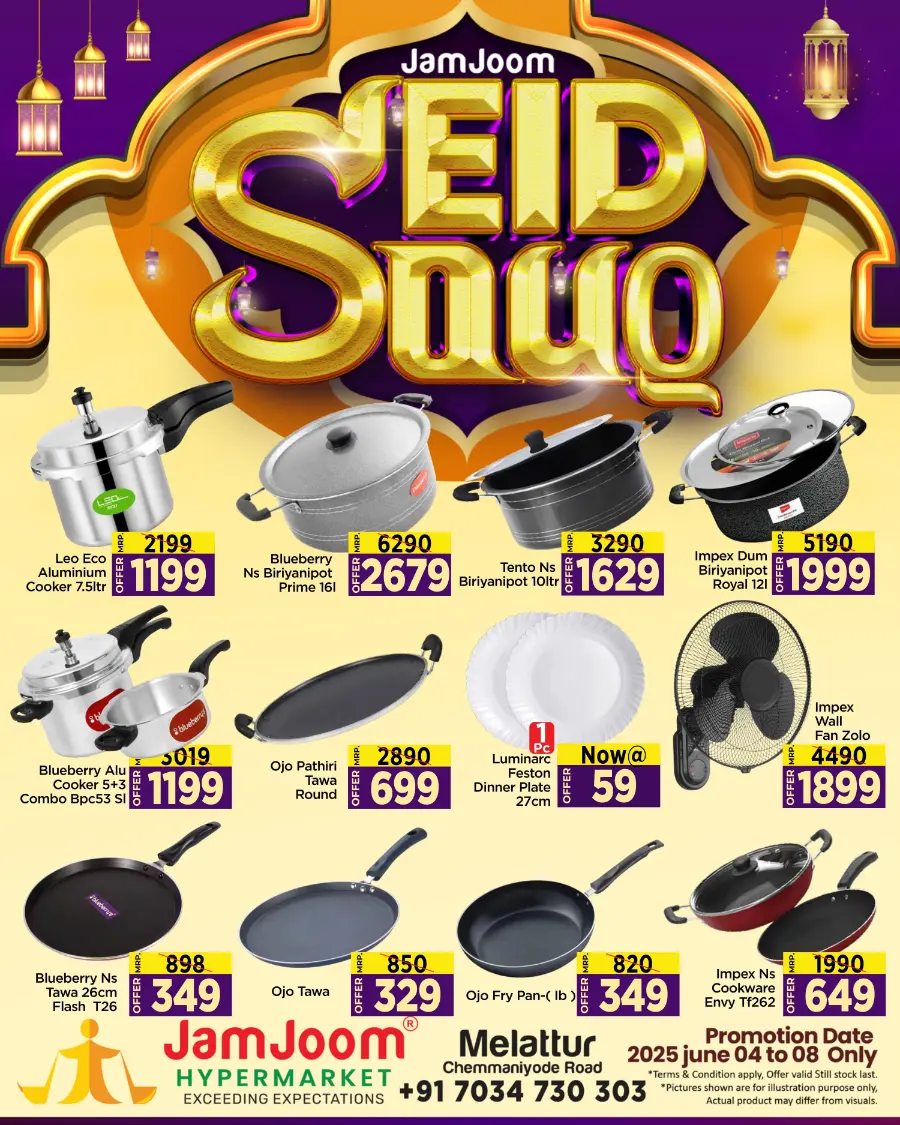 Eid mega sale In JamJoom Hypermarket undefined