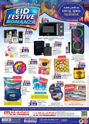 Eid mega sale In K.M Trading Abu Dhabi