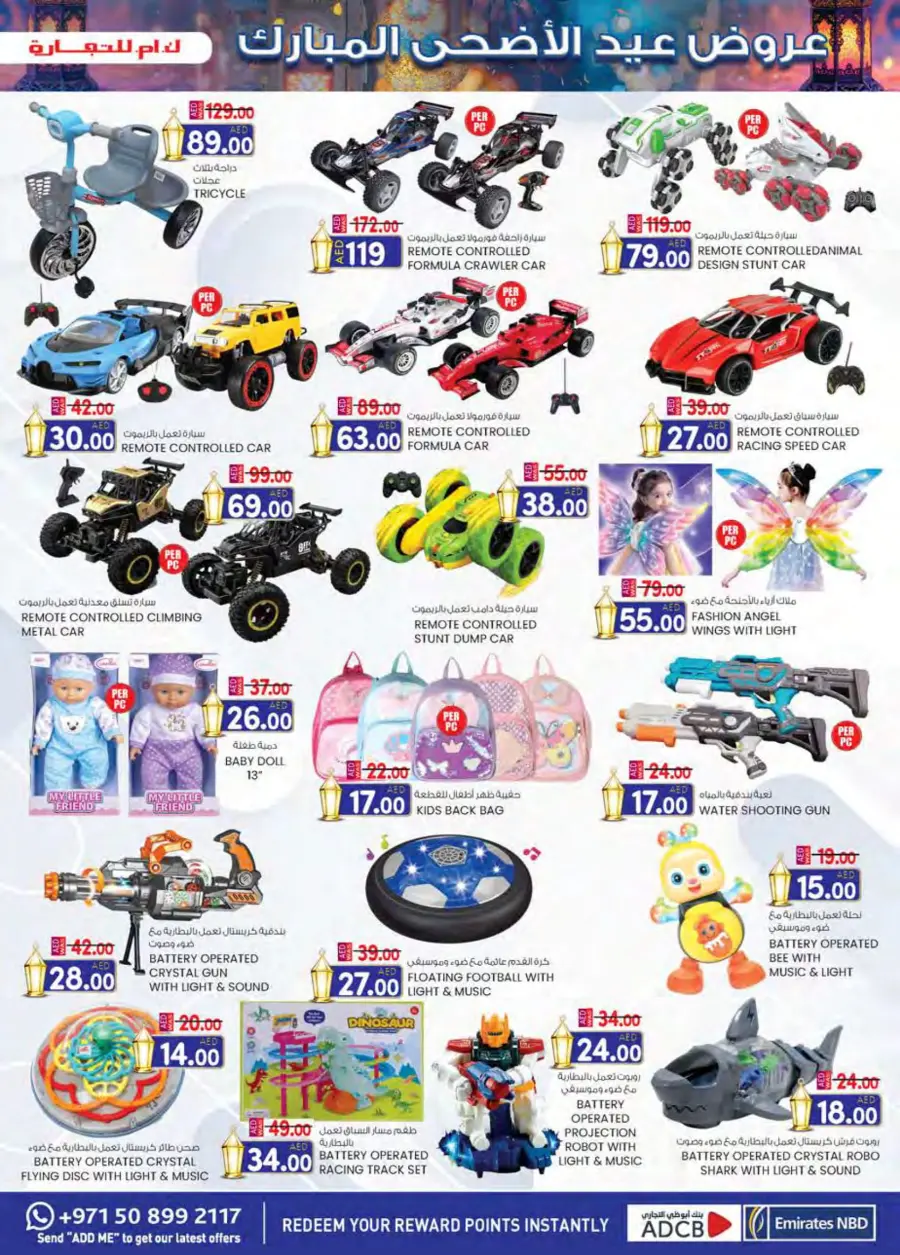 Eid mega sale In K.M Trading Abu Dhabi