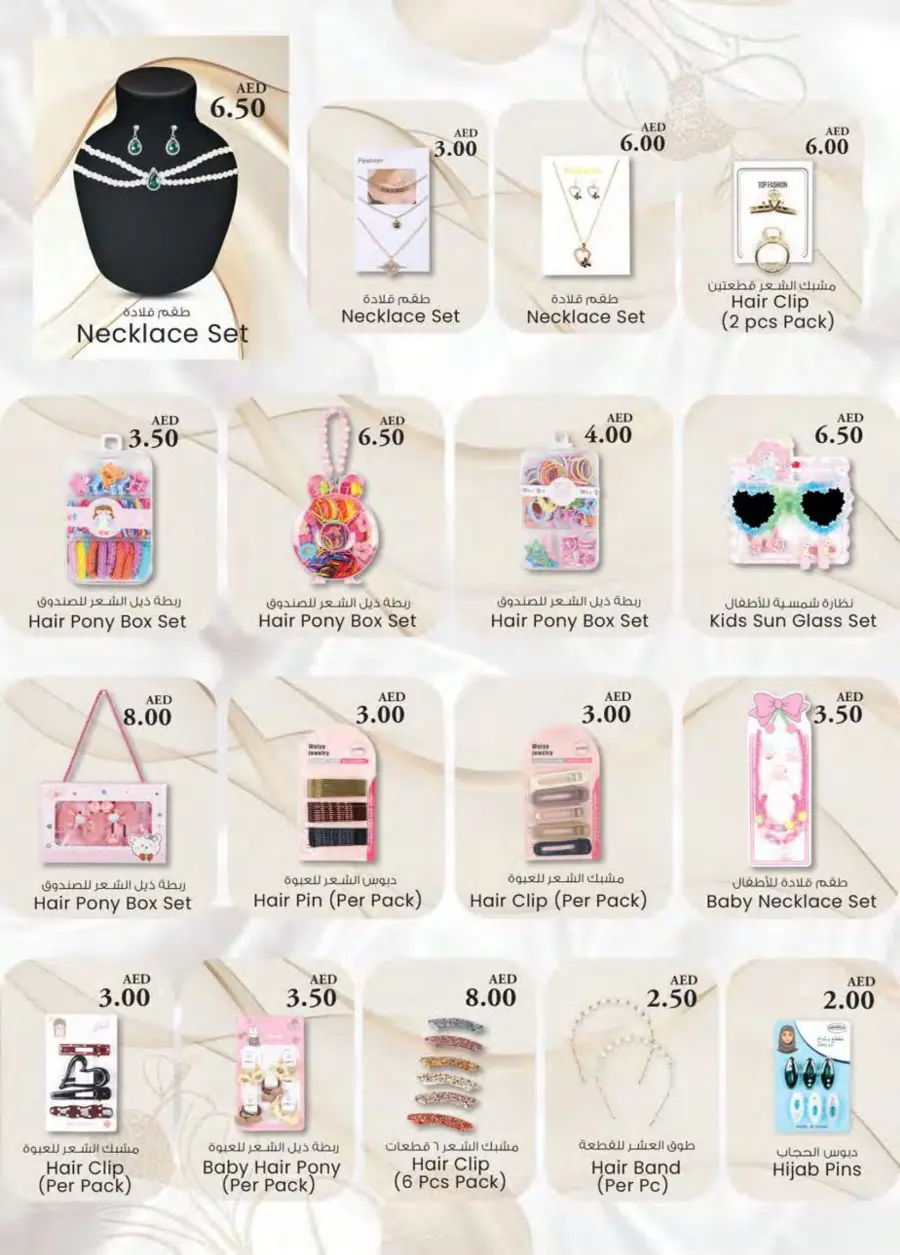 Eid mega sale In K.M Trading Abu Dhabi