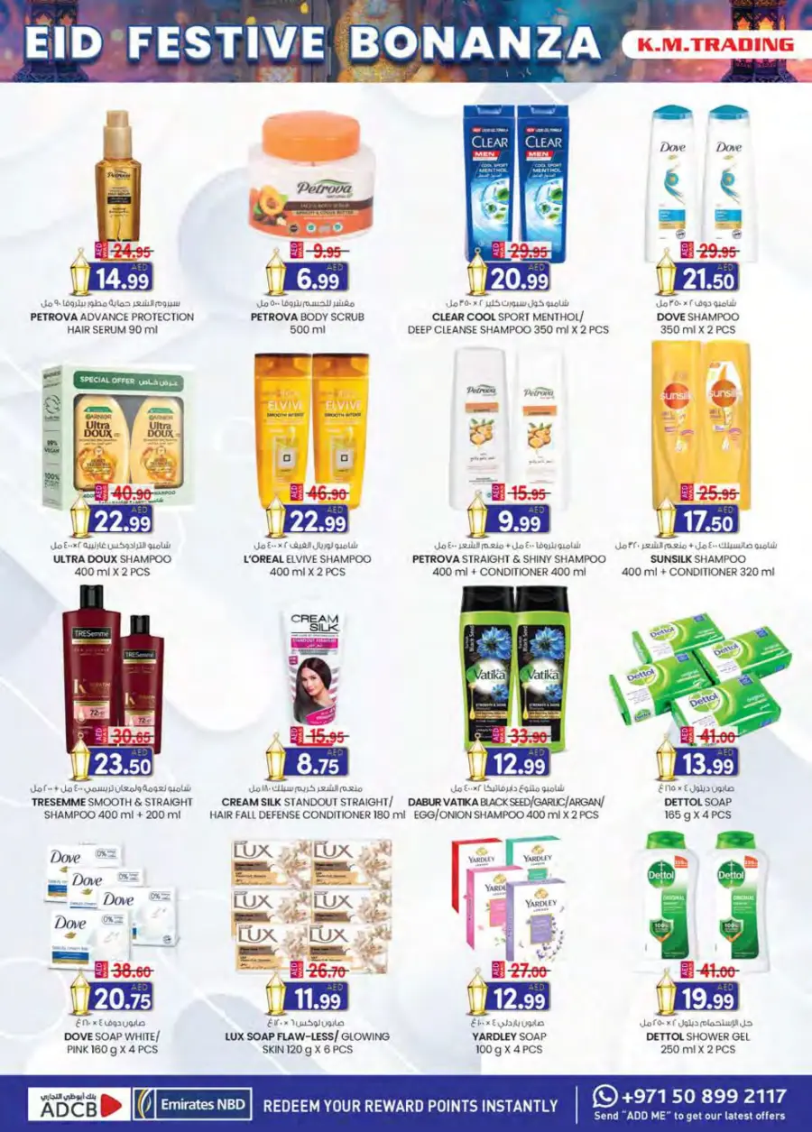 Eid mega sale In K.M Trading Abu Dhabi