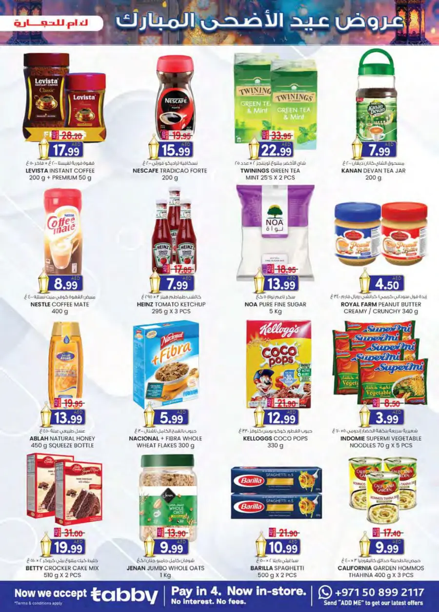Eid mega sale In K.M Trading Abu Dhabi