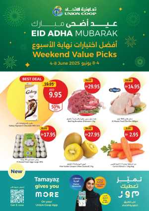 Celebrate Eid with Big Sale Offers In Union Coop Dubai,Sharjah / Ajman,Umm al Quwain