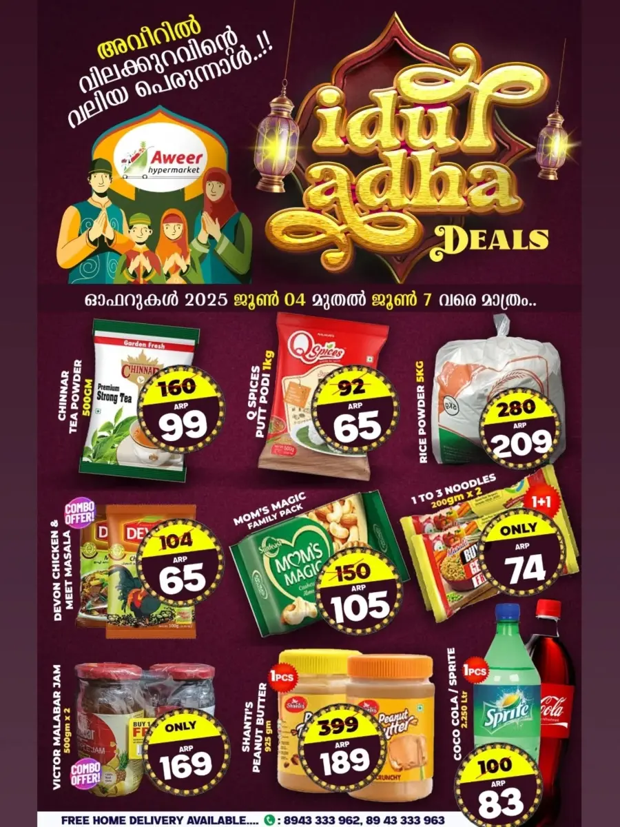 Eid Deals In Aweer Hypermarket undefined