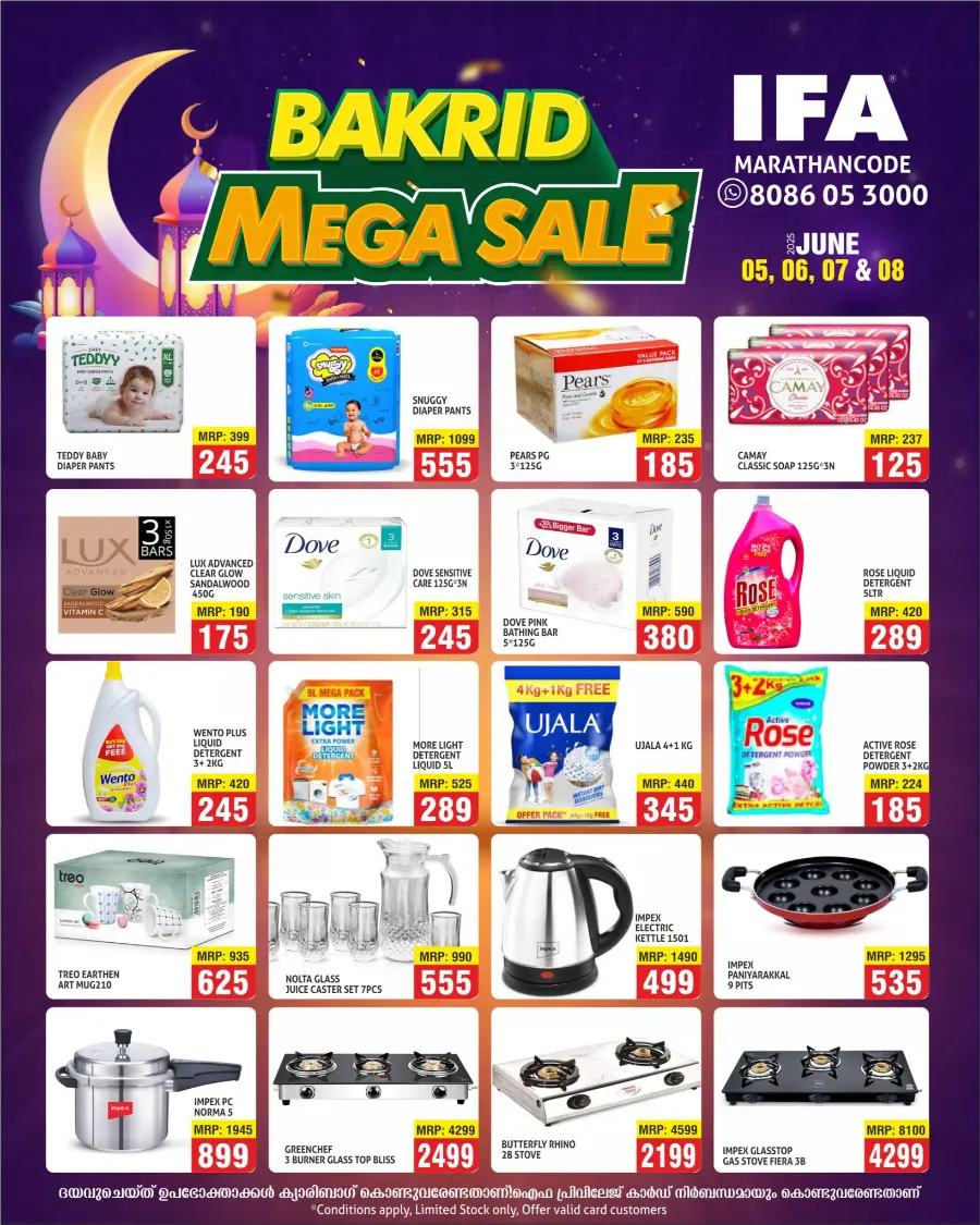 Eid mega sale In IFA undefined