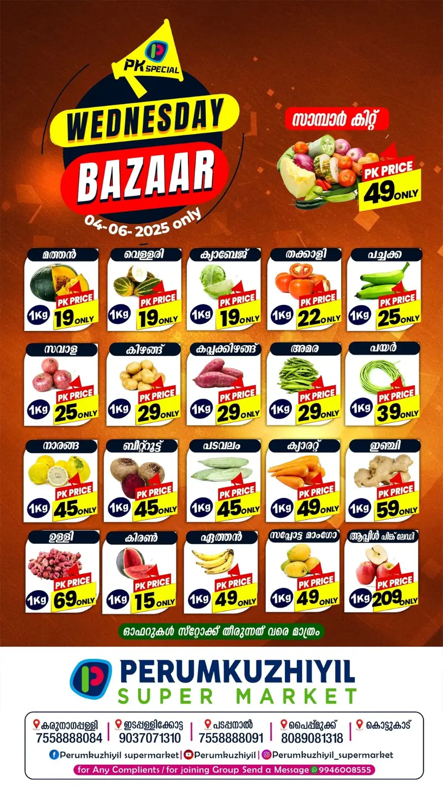 Wednesday Bazar! In Perumkuzhiyil Supermarket undefined
