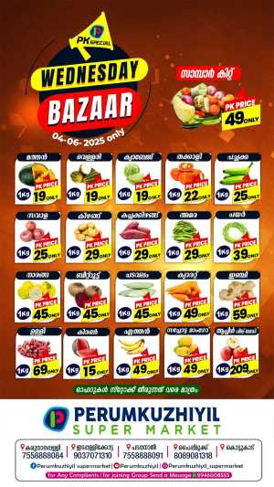Wednesday Bazar! In Perumkuzhiyil Supermarket Kollam
