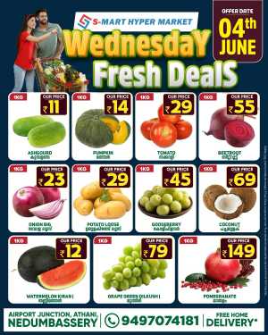 Wednesday Deals In S-Mart Hypermarket Ernakulam