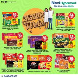 Wednesday Deals In Ajmal Bismi Idukki