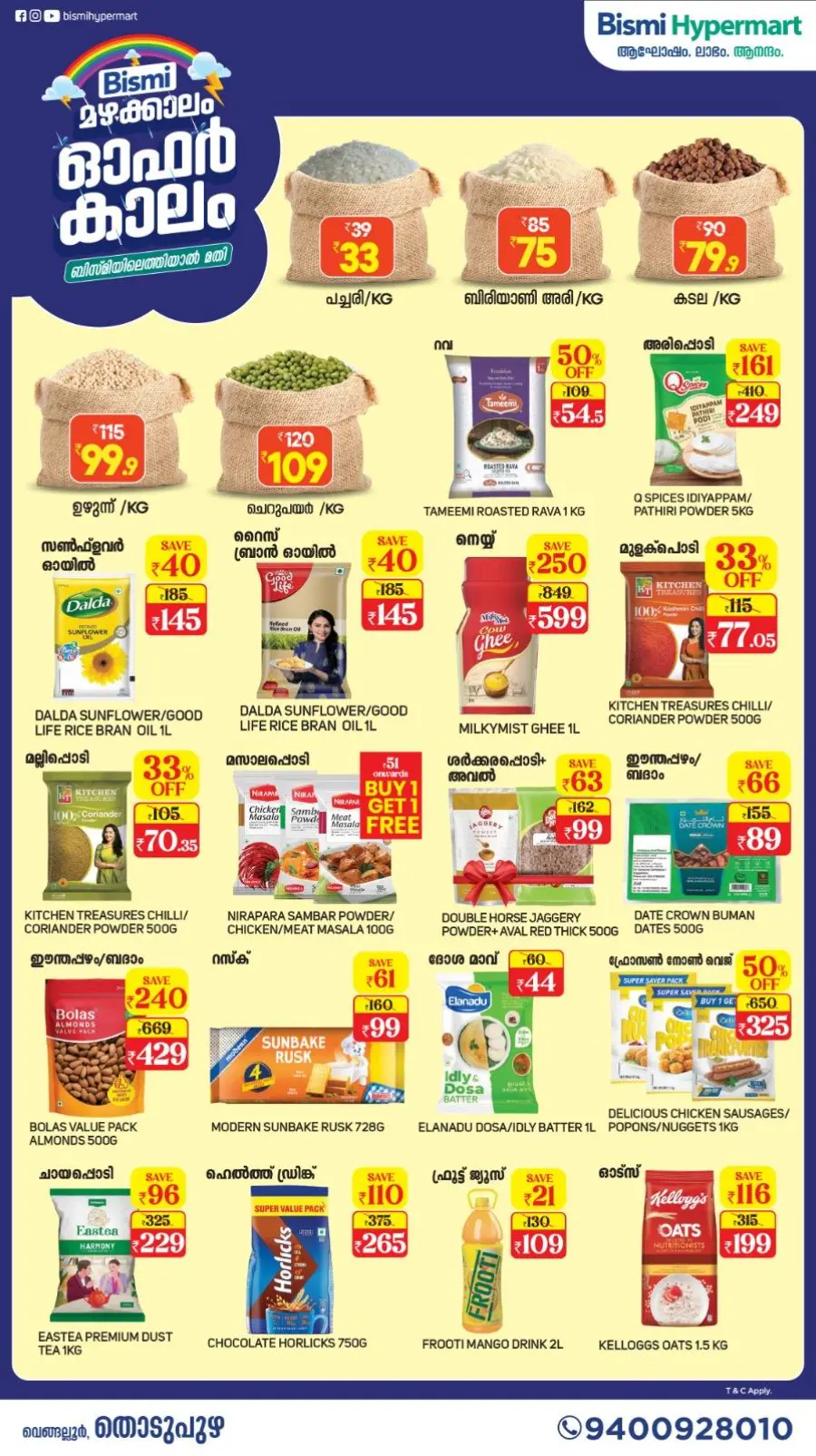Wednesday Deals In Ajmal Bismi undefined