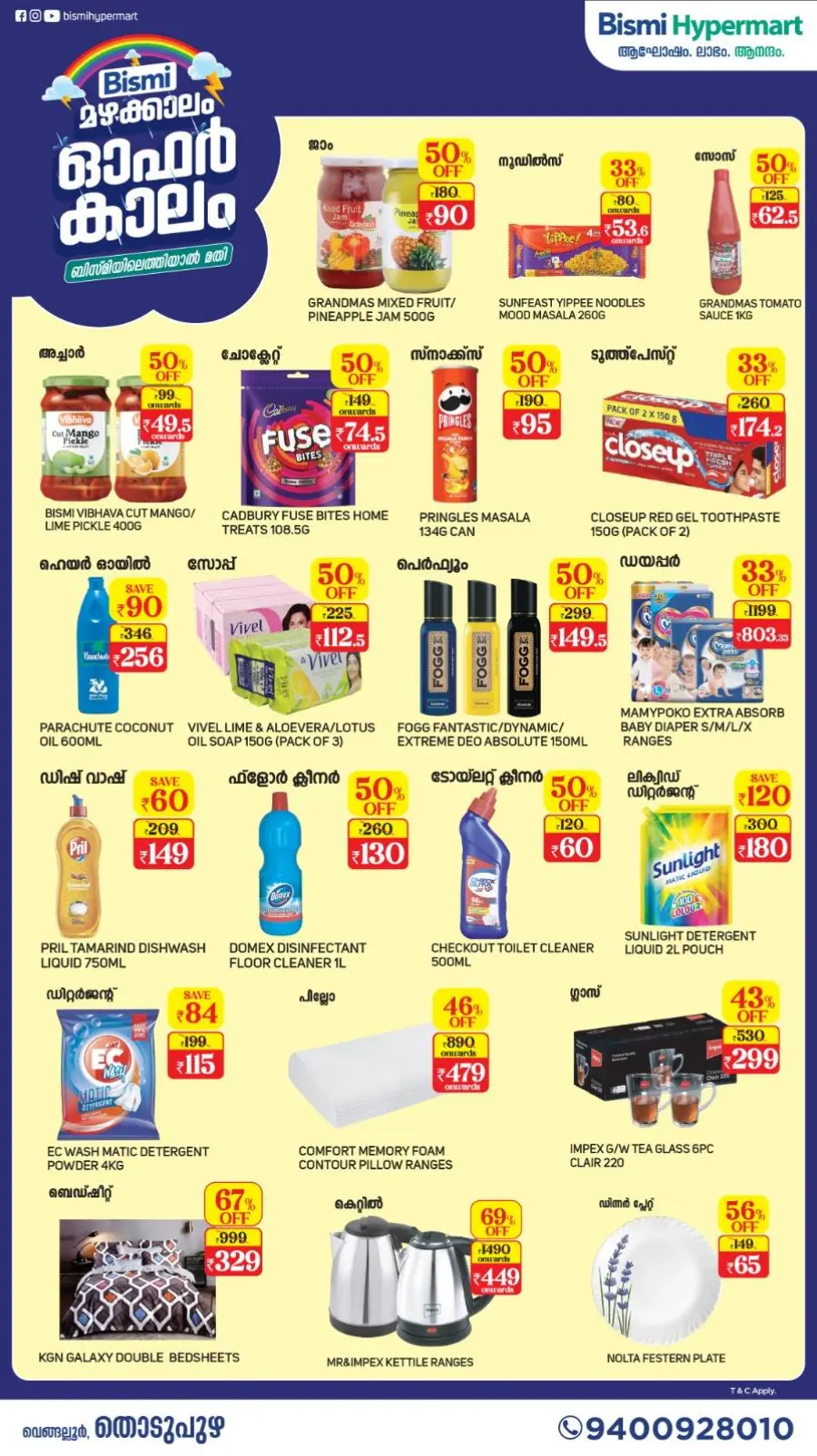 Wednesday Deals In Ajmal Bismi undefined