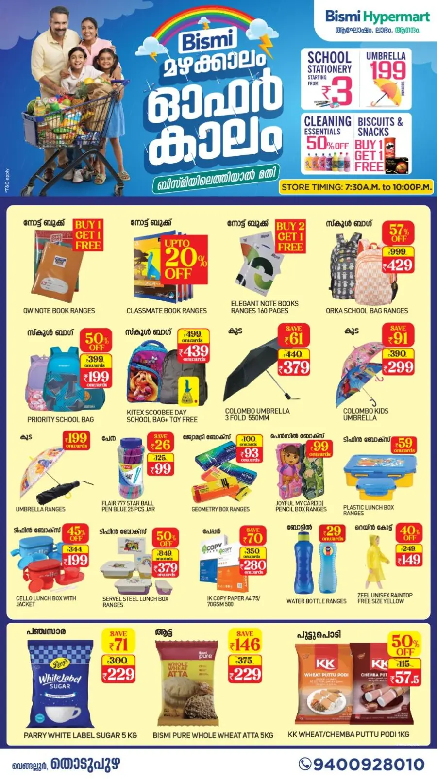 Wednesday Deals In Ajmal Bismi undefined